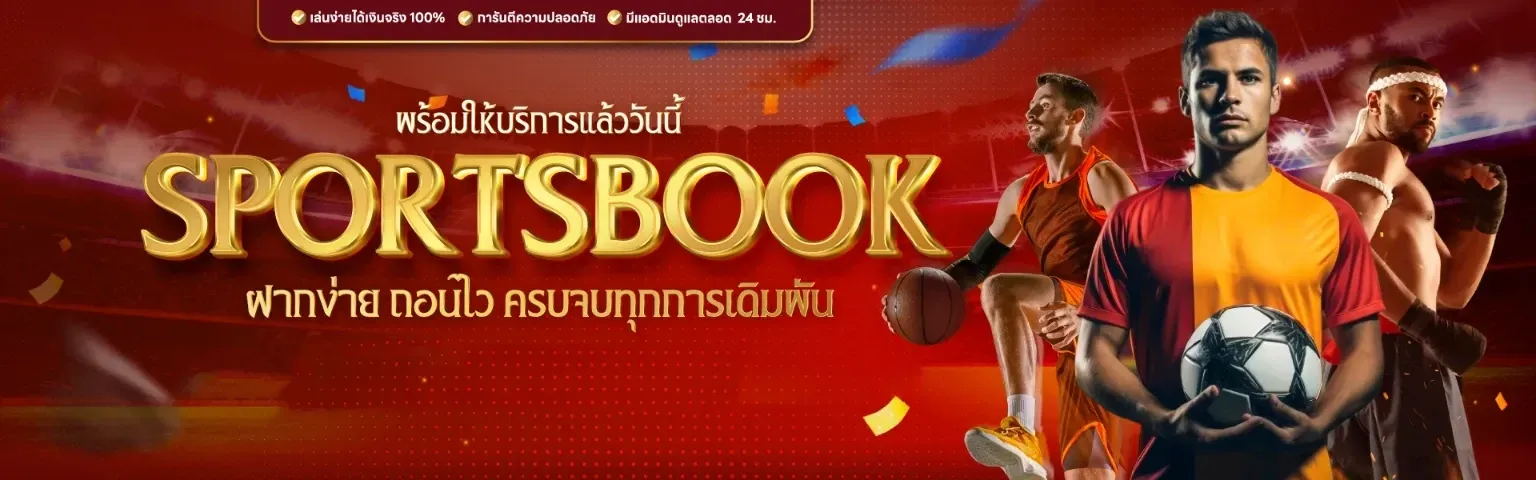 แทง หวย ใน เว็บ บาท ละ